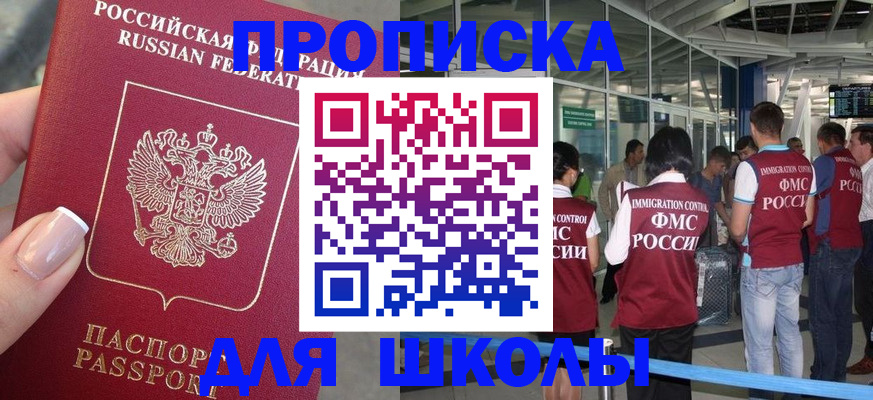 прописка гарантия в Алейске