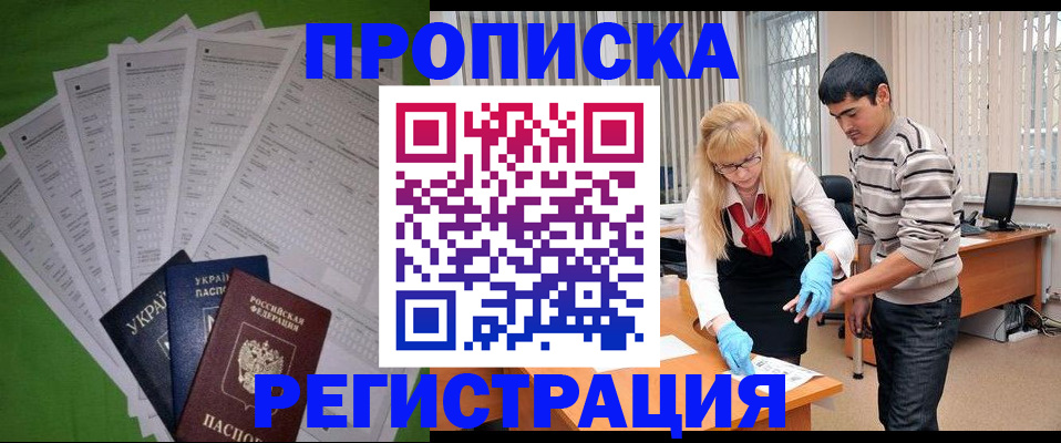 временная регистрация госуслуги в Алейске